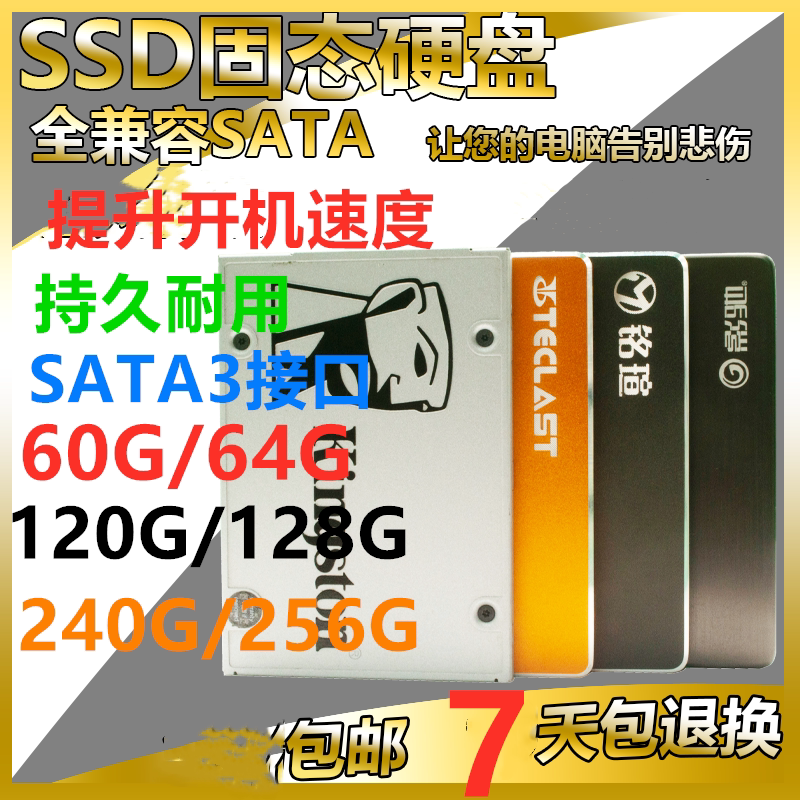 30G 60G 64G 120GB 128G 240G 256G SSD Desktop Notebook SSD