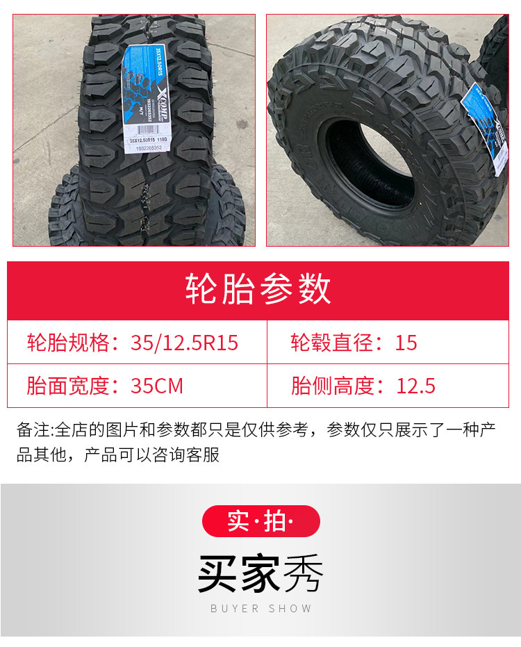 MT off-road tire 285 265/75R16 31/10.5R15 35 33/12.5R17 inch at mud tire