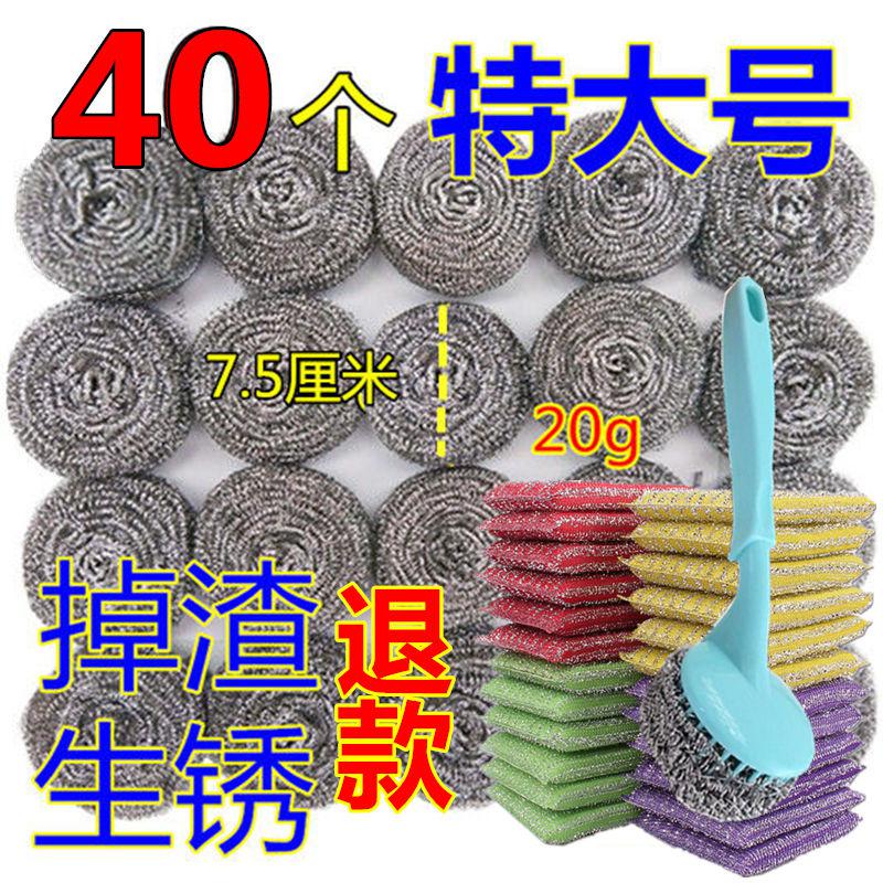 No rust, no slag Stainless steel cleaning ball steel wire ball large kitchen brush pot dish washing cleaning supplies