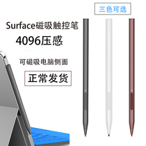 Microsoft tablet surface pro3 4 5 book stylus capacitive electromagnetic pen handwriting touch screen pen