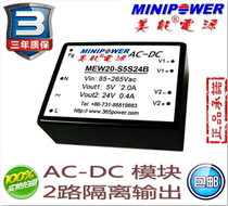 AC-DC power module 2-way output 2-way isolation module power supply 15-20W (manufacturer)