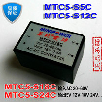 AC DC Power Supply Module Power Supply 24V 5V 5V 12V 12V 24V 24V 5W (manufacturer)