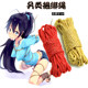 Alternative toys SM sex toys teasing bondage nylon cotton rope for men and women to use binding training rope rope art self-binding