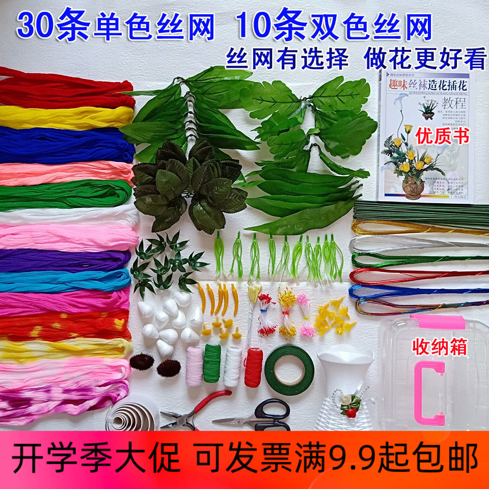 Overvalued to count the new hand handmade flower silkscreen flowers DIY quality material bag to make all kinds of flower type materials-Taobao