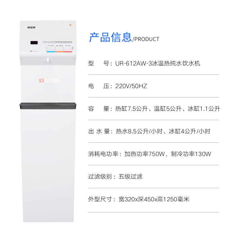 Máy lọc nước thương hiệu Hezhong UR-612AW-3 loại máy vi tính thẳng đứng nước đá tinh khiết ấm ba vòi nước uống tinh khiết - Nước quả máy lọc nước karofi 8 lõi