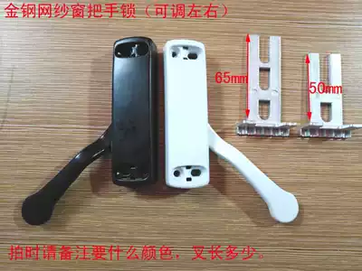Aluminum alloy golden steel mesh anti-theft screen window flat low seat side handle Handle lock Outer window drive wrench lock adjustment left and right