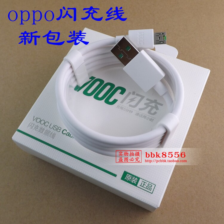 chargeur OPPO - Ref 1291465 Image 10