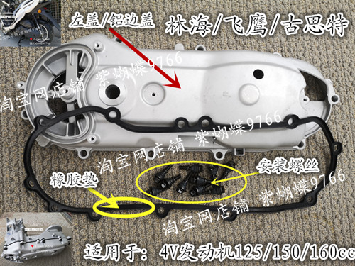 The second and third generations of the fourth generation of the four-valve 4V engine left cover side cover put the oil screw box rubber pad