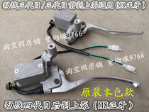 Guangyang Cygnus second generation Fourth generation Current brake rear brake left and right rear brake pump brake cylinder power-off switch line