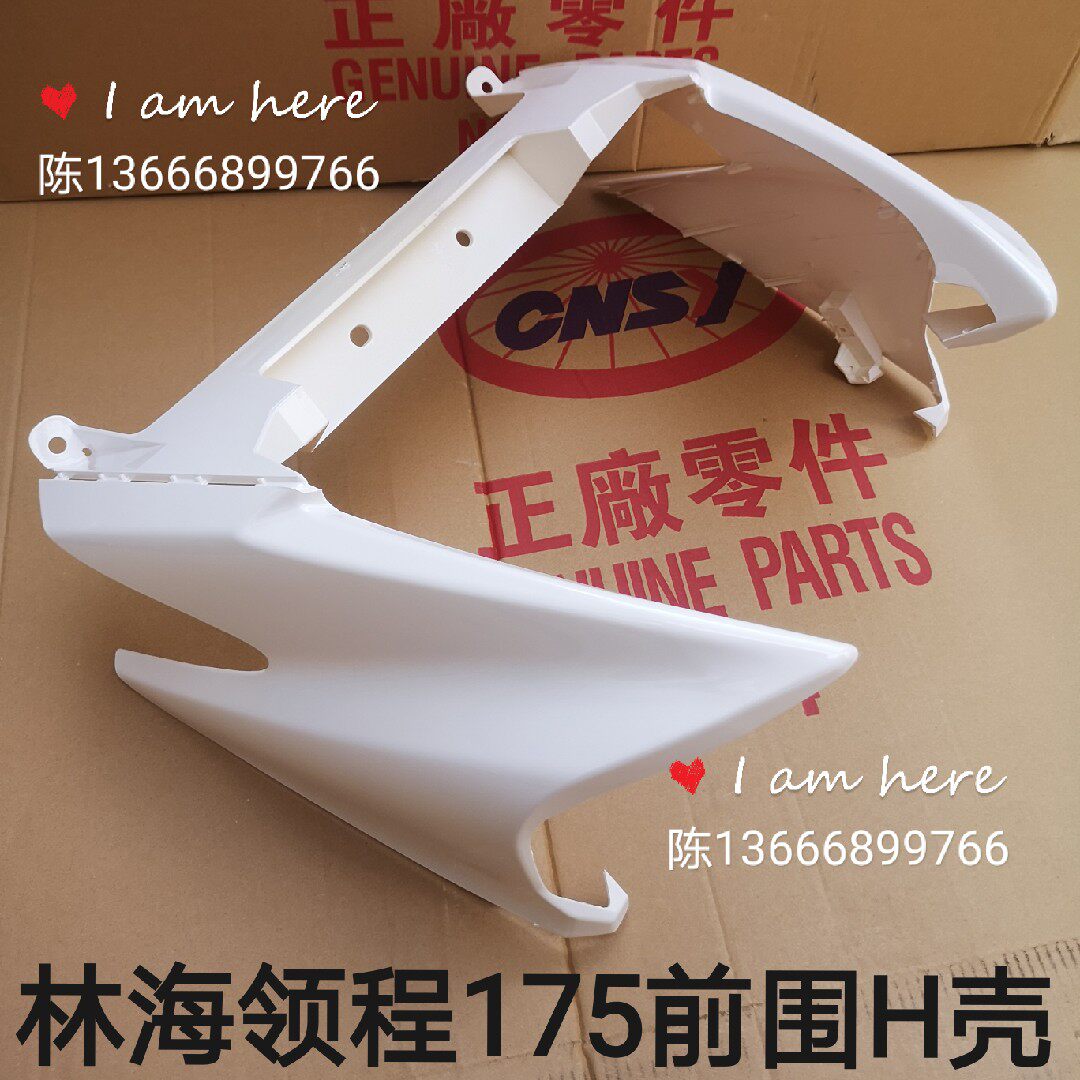 Forest Collar Journey 175 Grass Grasshopper Force Front face f2 Living room Lamp H shell surrounding the panel locomotive Full housing