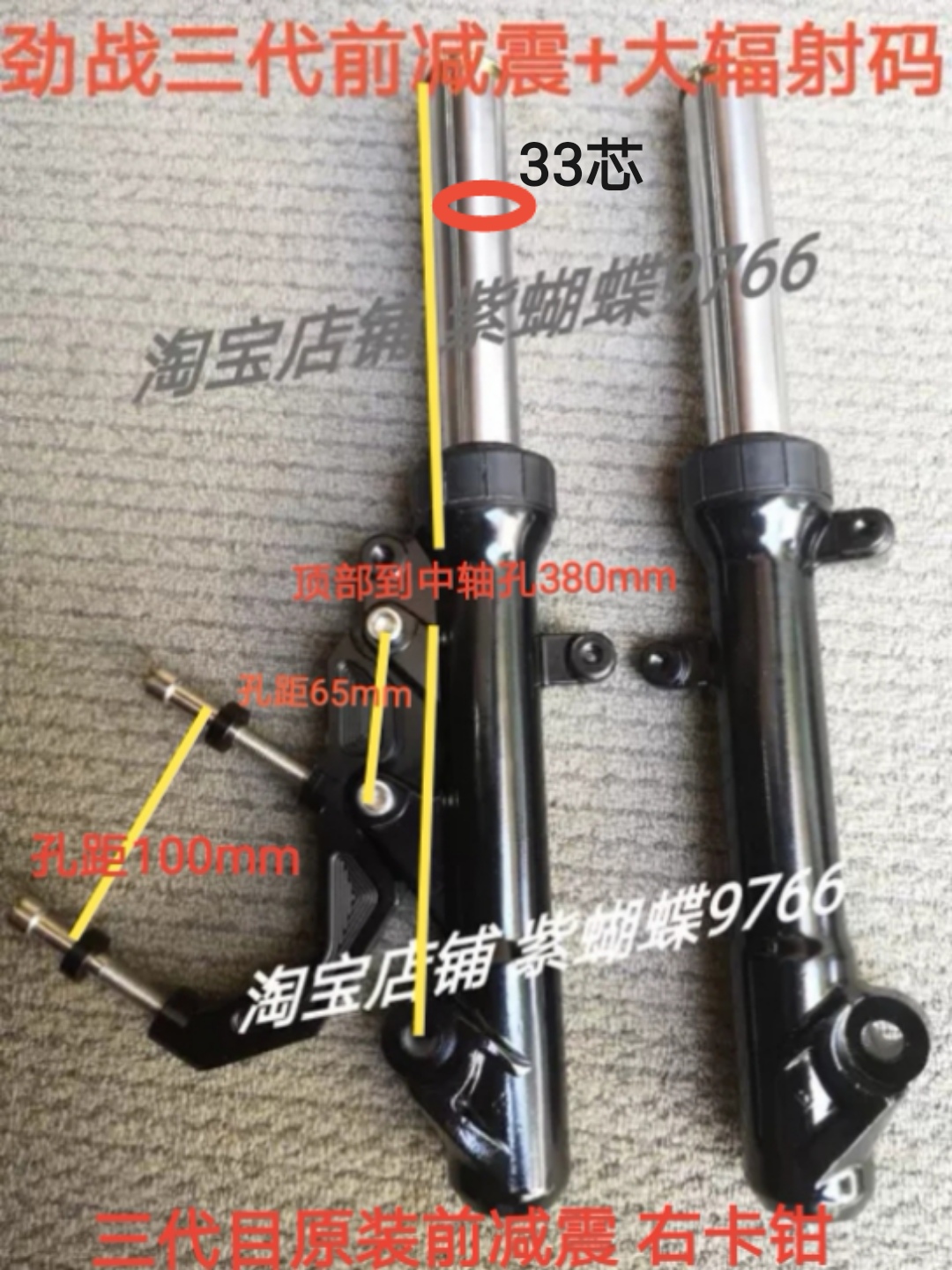Lin Hai Surge three generations now Shock Shock Absorber Front Fork Right Caliper Large Radiation Transfer Code 260 Original 33 Core