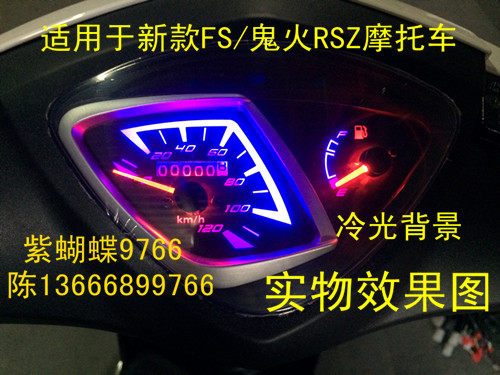 GögFS New Dexterity Fire RSZ 2nd Generation Dashboard Mechanical Table Code Table Cold Light Pointer Miles Table-Taobao
