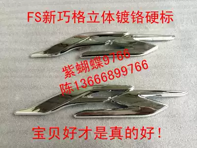 FS115 new Qiaoge JOG Taiwan version FS locomotive country three 3D three-dimensional hard label decal sticker logo modification