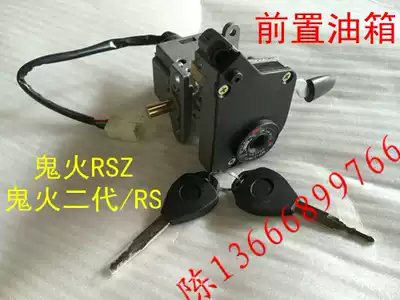 Linhai Flying Eagle Ghost Fire RSZ Generation Second Generation Electronic Door Lock Dragon Head Lock Front Fuel Tank Cover Seat Lock Motorcycle Accessories