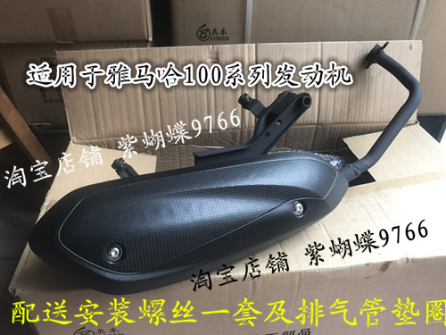 Flying Eagle Lin HaiJOGi IJOGi Ghost Fire RSZ Fuhiyamaha Ao Exhaust Tube Muffler New Exhaust Sheet