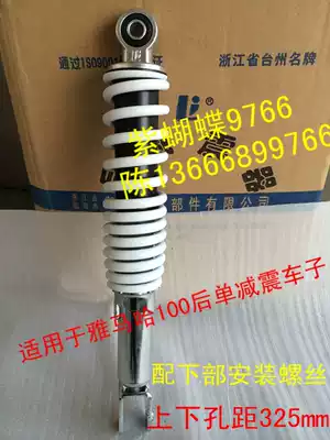 Lucheng Fuxi Qiaoge ghost fire RSZ second generation RS Mountain leaf locomotive Lucheng rear shock absorber rear fork