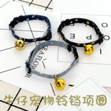 Колокольчик, чокер, ожерелье, милый аксессуар, домашний питомец, кот