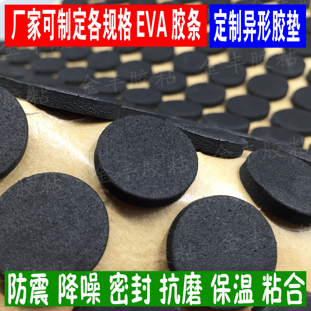 Black single-sided foam sponge shockproof plastic cushion adhesive back gum foam cushion spot 2CM 2 5 3CM and other round