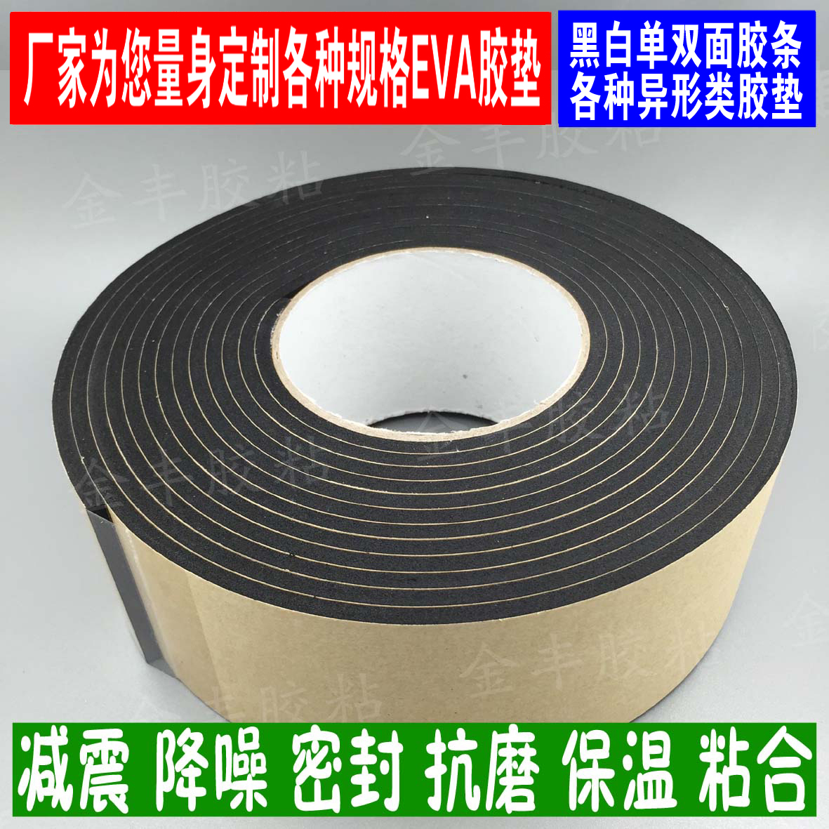 Đen eva một mặt niêm phong dải chống thấm bọt xốp xốp dày 6 mm * rộng 3cm * dài 5M