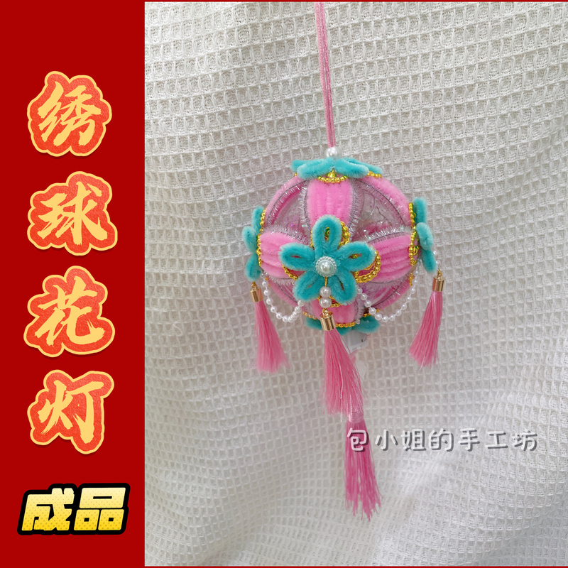 Finished Product-Diy Twist Stick Lantern Hydrangea Satchel Lantern Handmade Spring Festival Lantern Festival Chinese Style Lantern