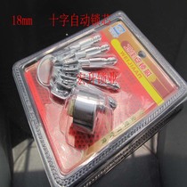 Cross automatic head lock anti-theft door lock cylinder automatic lock cylinder bumper lock lock core Old Cross automatic all copper lock cylinder