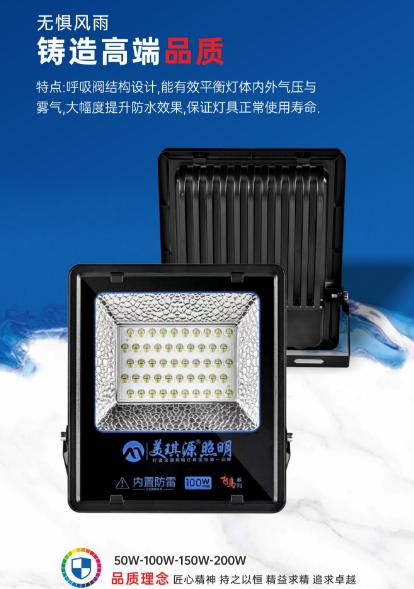 Mei Qiyuan Led Floodlight 30W50W100W200W Outdoor Bird Series Waterproof Super Bright Floodlight Spotlight
