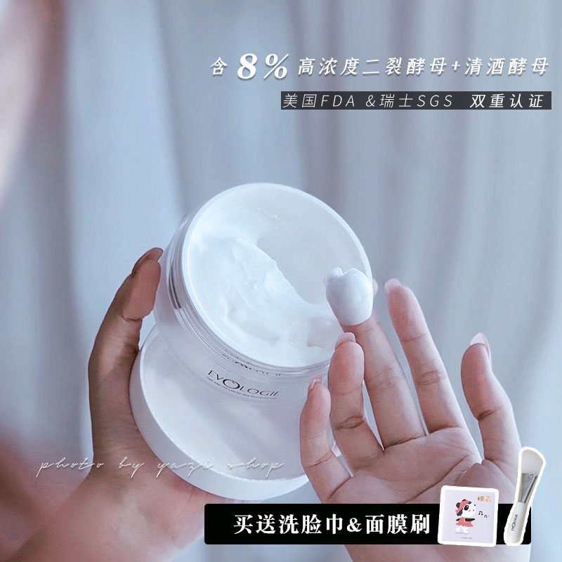 Evologie White Moonlight Sleeping Mask Evolution Smudge-On Moisturizing Skin Tone Moisturizing Moisturizing Brightening Women