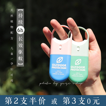 South Korean sun circus outdoor with mosquito repellent spray people 15ml