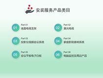 Door-to-door installation of projection electric ceiling screen laser TV picture frame screen Fresnel hard screen audio-visual equipment service