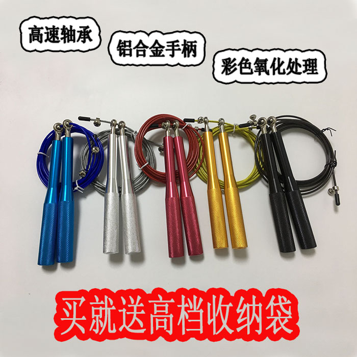 Fitness Steel Wire Jump Rope Adult Sports Sports for Men and Women Sports Low-shaking Bearing Jump Rope Special