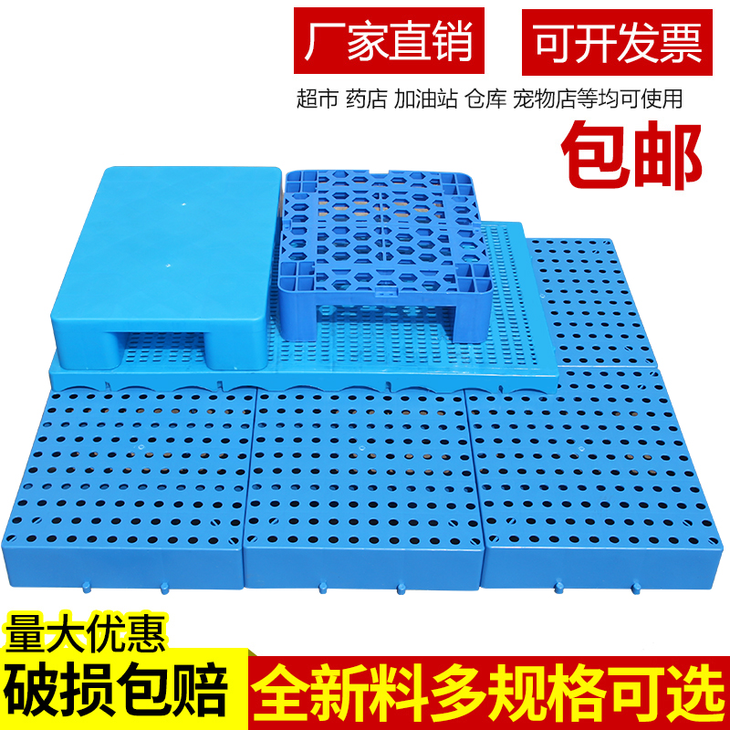 Plastic Heaps High Machinery Tray Flat Moisture Barrier plate Pallet Warehouse Ground Floor Terrace Terrace Earth Stacplate Shelf