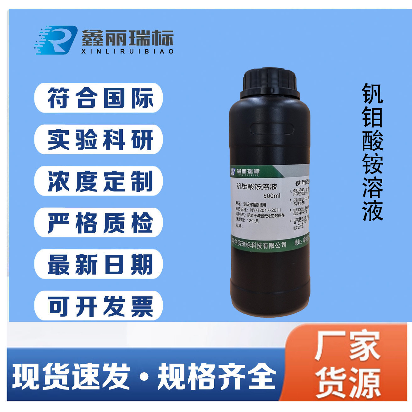 钒钼酸铵催化剂制钼化合物原料光度法薄层色谱法测定分析试剂溶液