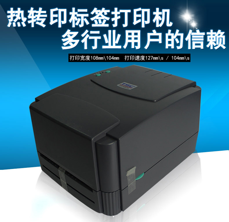 Tsc ttp-244 pro máy in mã vạch điện tử đơn quần áo thẻ nhiệt máy in nhãn - Thiết bị mua / quét mã vạch