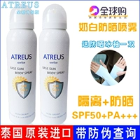 Освежающий водостойкий солнцезащитный крем для всего тела, Таиланд, SPF50