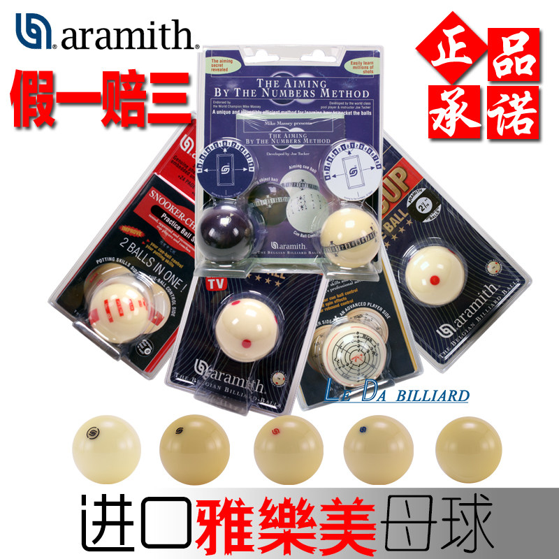 Yalome cue ball White ball training ball American black eight red standard Blue standard six red TV British green Blue black box cue ball