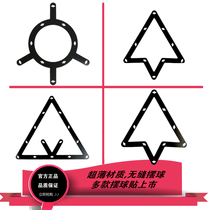 Billiards competition dedicated swing ball paper open ball soft sheet tripod spacer black 8 90 ball swing ball patch supplies