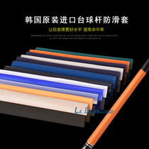 Table club rubber silicone sleeve fancy club rubber sleeve American club silicone cover anti-slip cover light handle ball rod cover