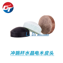 Electric wood leather head green glass fiber leather head punching pole electric wood leather head fried club leather head crystal leather head open club leather head