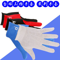 Three-finger billiards gloves yo-yo gloves billiards sports gloves billiards referee gloves billiards and billiards accessories