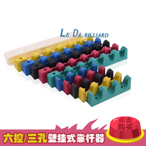 Billiard Cue Rubber Stick Rubber Stick Frame Three Holes Six Holes Color Stick wall Billiard Cue by pole Table Ball with pole placed against pole