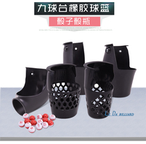 Nine-ball table stomp gel 45 6 generation rubber bag hole rubber flower type bump ball black hole rubber billiard table basket ball basket