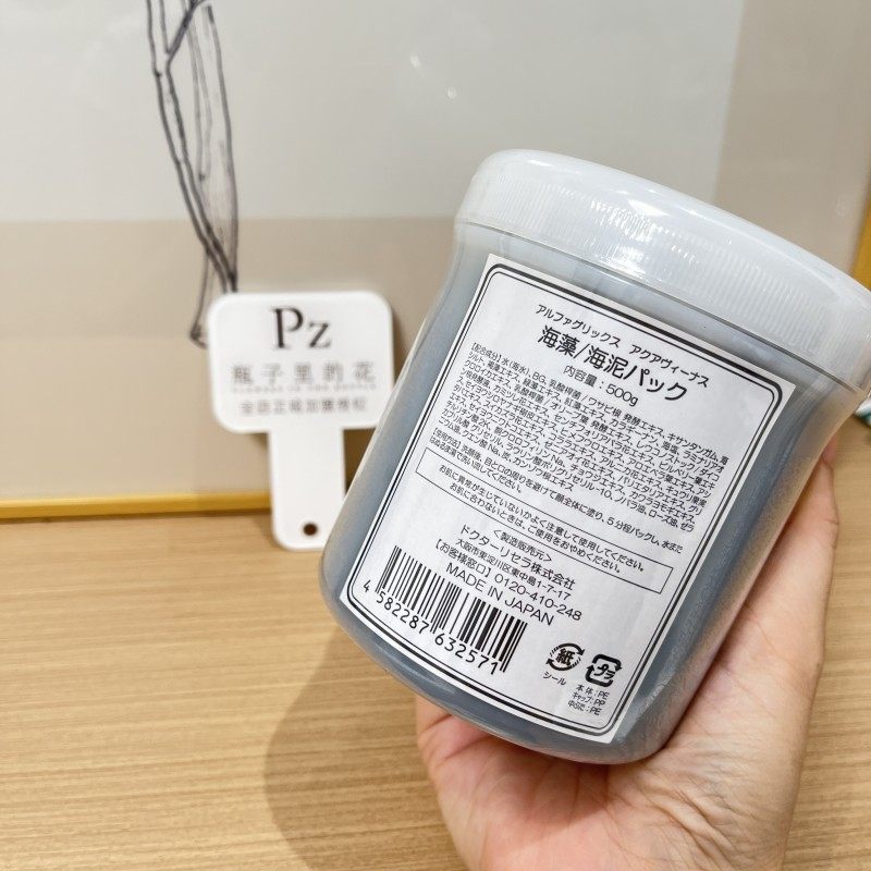 純正超安い ドクターリセラ 海藻/海泥/パック 500g 【公式通販】
