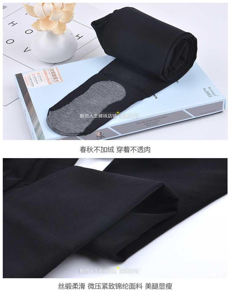 SK800D mặt nạ lụa satin Wang Chunqiu đế dày mỏng, đế trượt chống trượt romper vớ chống trượt 8983 quần tất nữ
