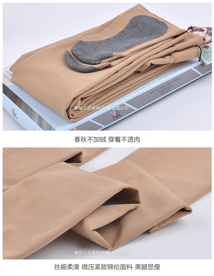 SK800D mặt nạ lụa satin Wang Chunqiu đế dày mỏng, đế trượt chống trượt romper vớ chống trượt 8983 quần tất nữ