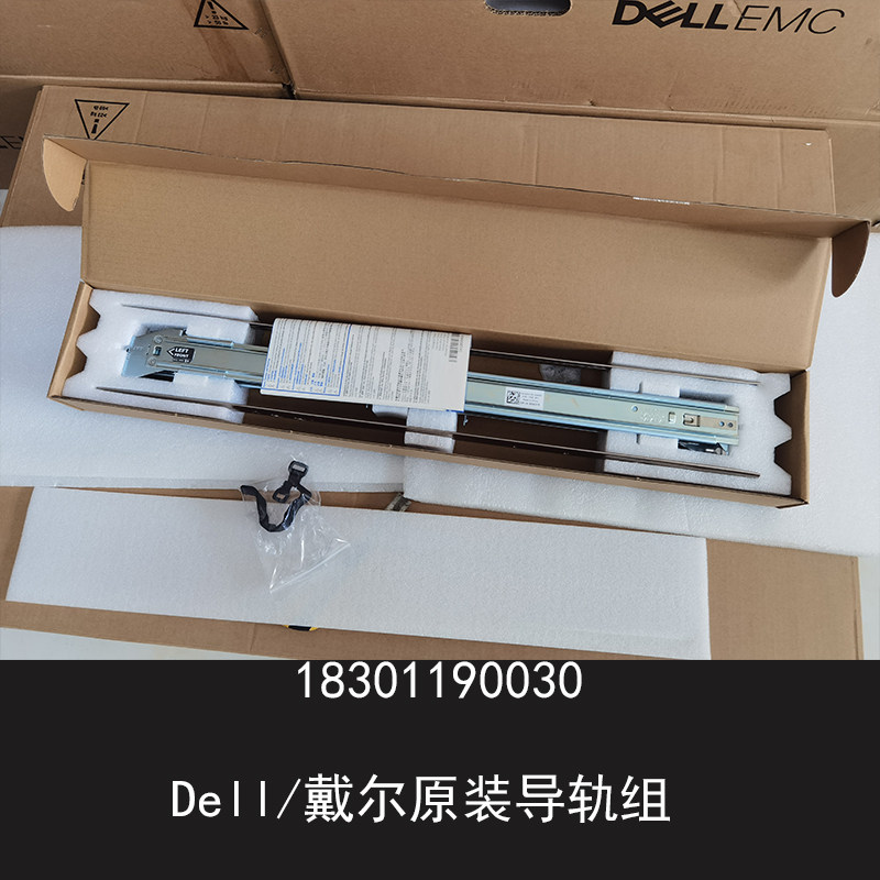 Dell Dell server cabinet guide side mounted R730XD R540 R740R240 R440R640R750