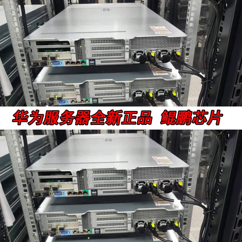 Huawei server 2288H V5 host new original rack type 2288v3 ultra-fusion 1288v2
