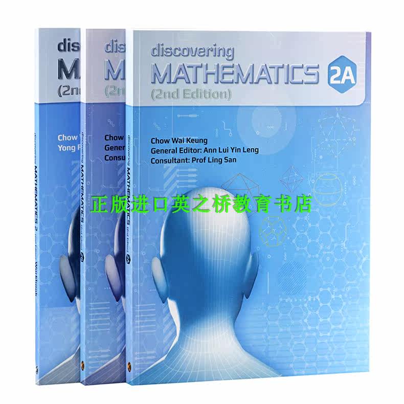 Singapore middle school mathematics 8 grade New Discovering Mathematics 2A 2B full set