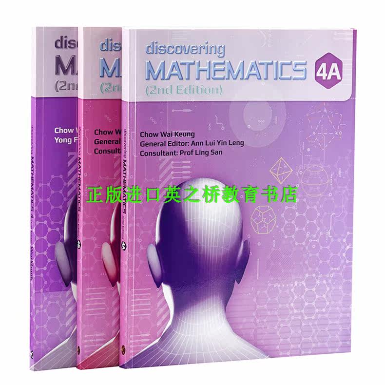 Singapore middle school mathematics textbook tenth grade Discovering Mathematics 4A 4B genuine