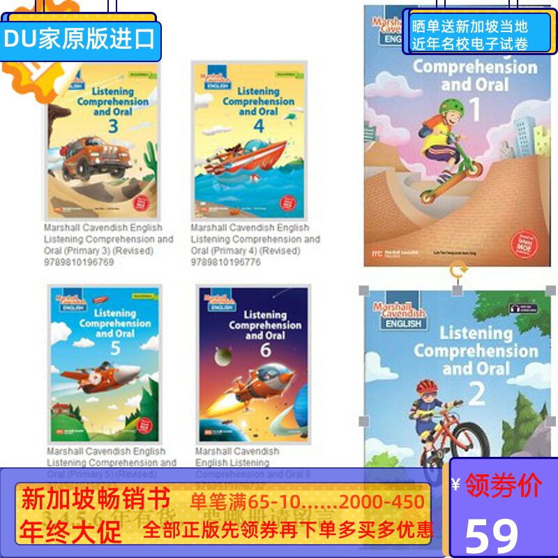 Singapore Primary School English Listening and Oral Expression Listening Comprehension and Oral expression