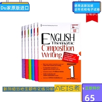 AEIS EPH Thematic Composition is a collection of original Singapore English writing theme composition